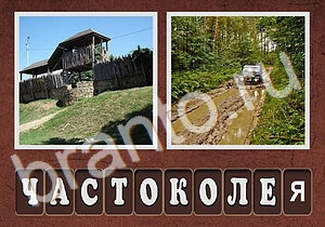 Гибриды: каток, кубики льда, айсберг, чай