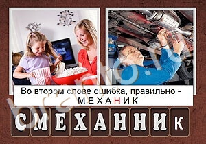 Гибриды ответы уровень 237