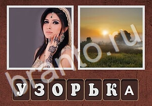 Гибриды ответы уровень 239