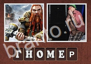 Гибриды ответы уровень 240