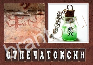 Гибриды андроид ответы к игре: уровень 245