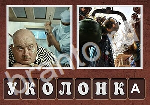 Игра 2 фото Гибрид решения: уровень 246