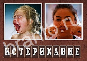 Гибридомания игра ответы уровень 247