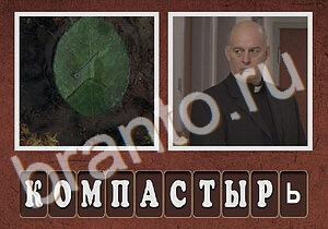 Гибриды решебник уровень 252