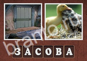 Гибриды ответы на телефоне: дом с замком и человечек