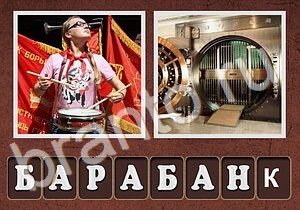 Гибриды ответы - шиповник, белая роза, бегун, девушка закрывает глаз рукой