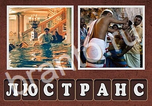 Гибриды решения: плетёное кресло около бассейна, детская одежда, распашонка, месяц (луна), зубная щётка