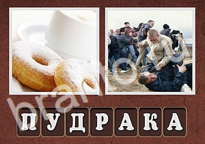 Гибриды, ответы: теле проектор, поле, за гору садится солнце, улица, фонарь, комната