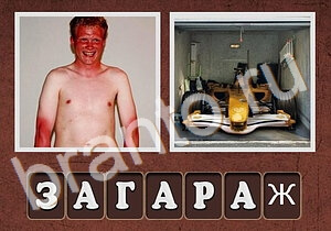 Гибриды ответы - шиповник, белая роза, бегун, девушка закрывает глаз рукой