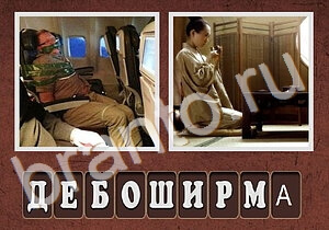 Гибриды помощь: тигр, чёрный кот, букашка, мужчина