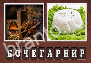 Гибриды: каток, кубики льда, айсберг, чай