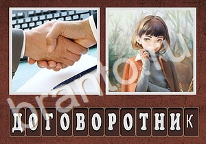 Гибриды помощь: тигр, чёрный кот, букашка, мужчина