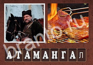 Гибриды ответы уровень 287