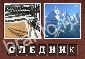 Гибриды ответы уровень 288