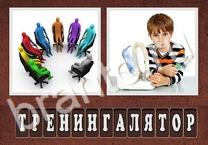 Гибриды ответы уровень 289