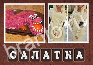 Гибриды ответы уровень 290