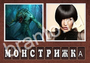 2 фото Гибрид ответы на игру уровень 292
