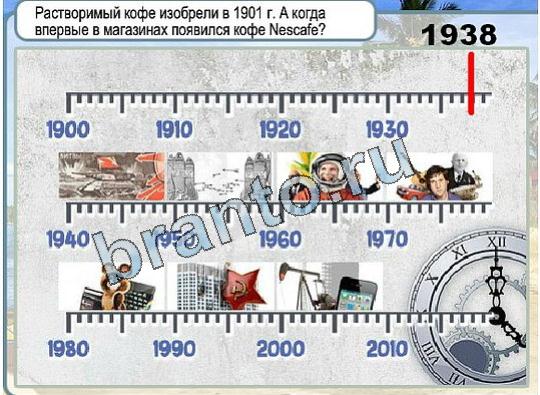 Горячо-Холодно подсказки Уровень 1809 Кофе Nеsсаfе