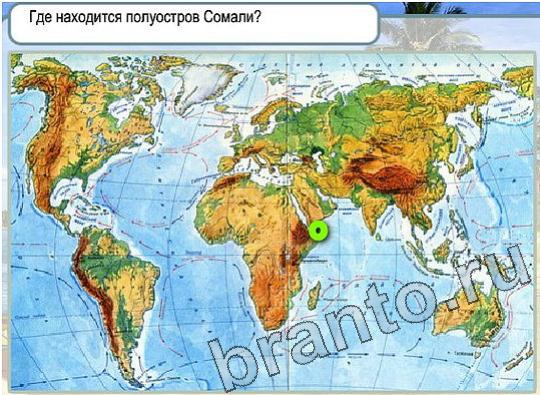 Игра Горячо-Холодно подсказки Уровень 1818 Сомали на карте
