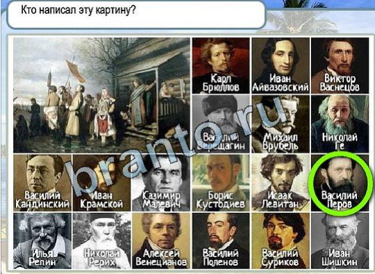 Горячо-Холодно игра помощь Уровень 1825 картина автор