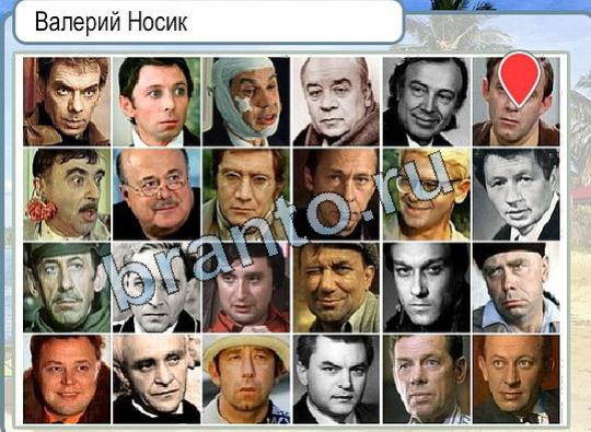 Игра Горячо-Холодно ответы Уровень 1827 Валерий Носик