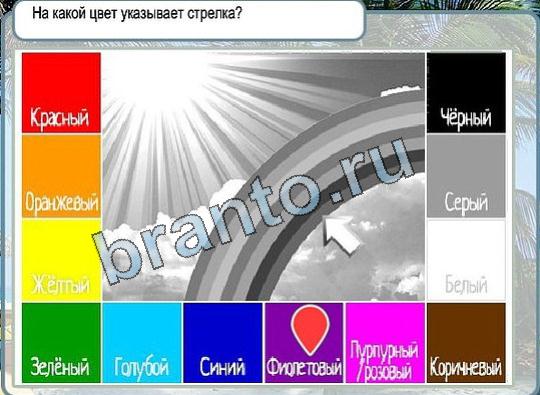 Решения на игру Горячо-Холодно Уровень 1833