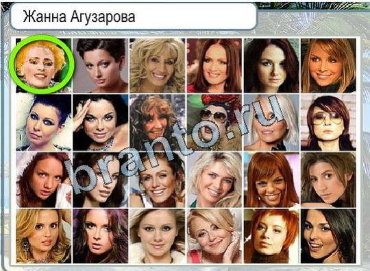 Горячо-Холодно игра подсказки Уровень 1844 Жанна Агузарова