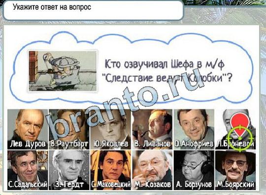 Горячо-Холодно ответы в картинках Уровень 1846