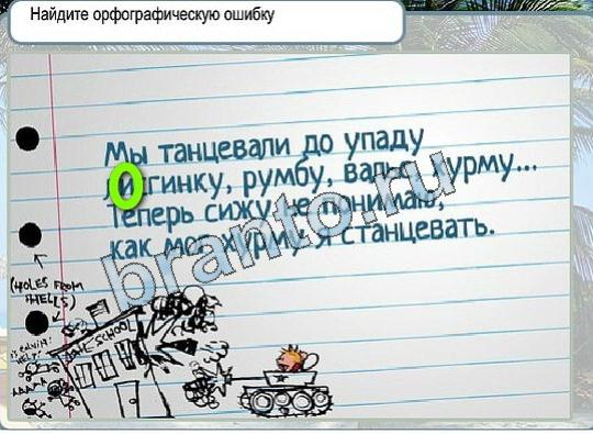 Горячо-Холодно игра подсказки Уровень 1854 ошибка