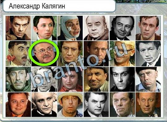 Горячо-Холодно ответы в картинках Уровень 1856 Александр Калягин