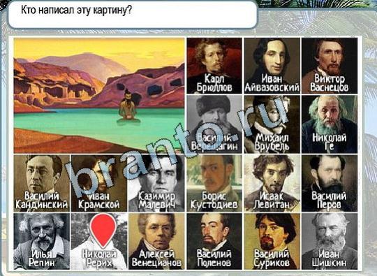 Игра Горячо-Холодно ответы Уровень 1857