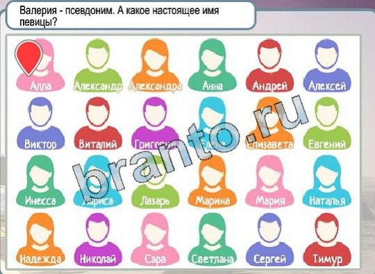 Горячо-Холодно игра ответы в одноклассниках Уровень 1867