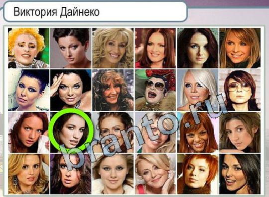 Игра Горячо-Холодно ответы Уровень 1877 Виктория Дайнеко