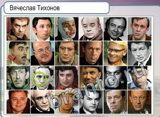 Горячо-Холодно игра подсказки Уровень 1884 Вячеслав Тихонов