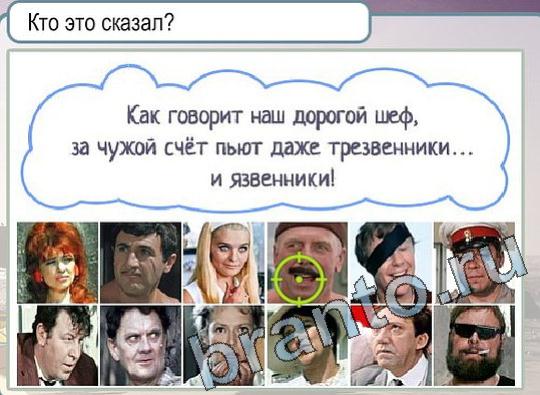 Горячо-Холодно игра помощь Уровень 1885 фраза