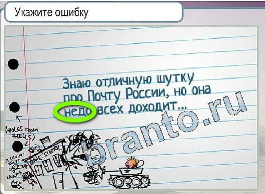 Горячо-Холодно ответы в картинках Уровень 1886 ошибка