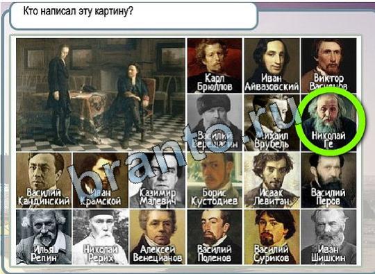 Игра Горячо-Холодно ответы Уровень 1887