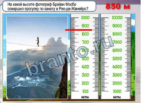 игра Горячо-Холодно помощь Уровень 1889 фотограф Брайан Мосбо