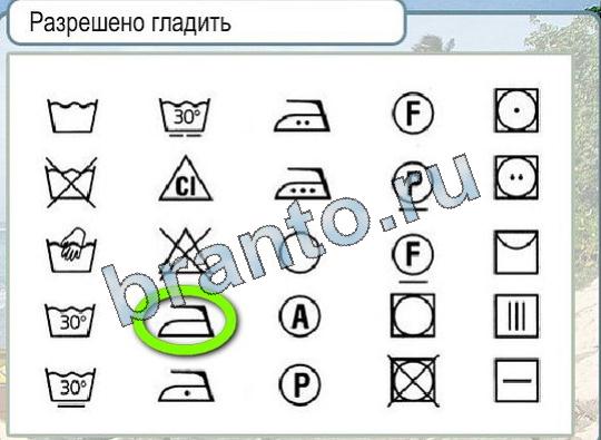 Горячо-Холодно игра подсказки Уровень 1914 Разрешено гладить