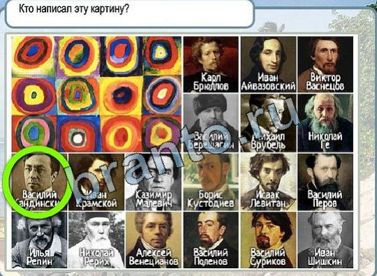 Игра Горячо-Холодно ответы Уровень 1917