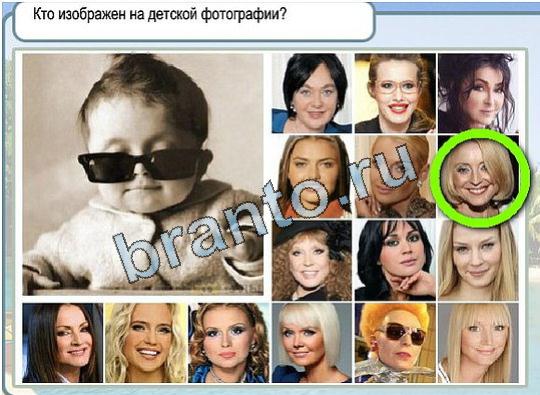 Горячо-Холодно ответы Уровень 1928 шляпа Клош