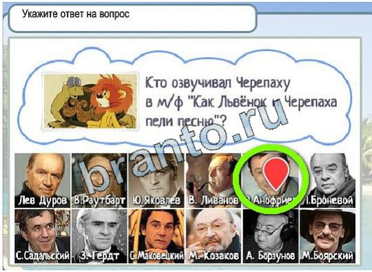 Горячо-Холодно решения Уровень 1932 Пищевод