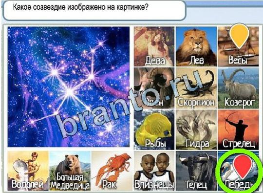 Горячо-Холодно игра ответы Уровень 1933