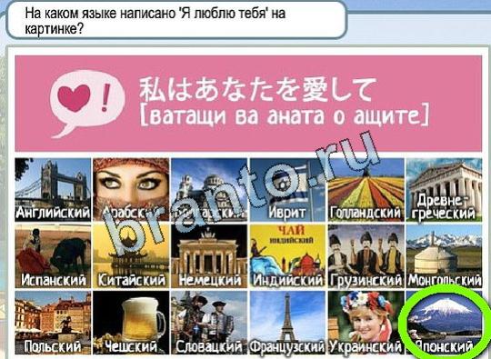 Горячо-Холодно игра подсказки Уровень 1934