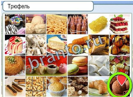 Горячо-Холодно ответы в картинках Уровень 1936 Черногория
