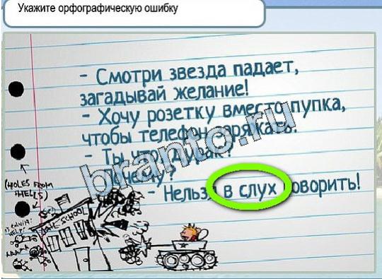 Горячо-Холодно ответы в картинках Уровень 1946 Александр Демьяненко