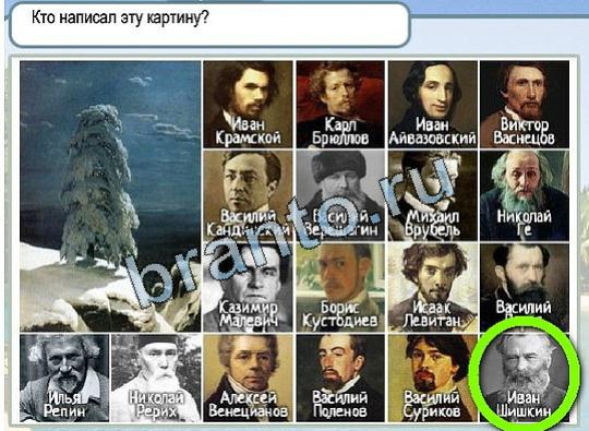 Игра Горячо-Холодно ответы Уровень 1947