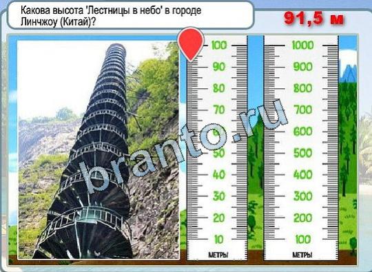игра Горячо-Холодно помощь Уровень 1949 высота Олимпа