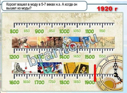 Горячо-Холодно подсказки Уровень 1959