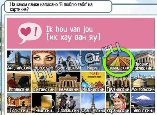 Горячо-Холодно игра помощь Уровень 1965 Наташа Королёва